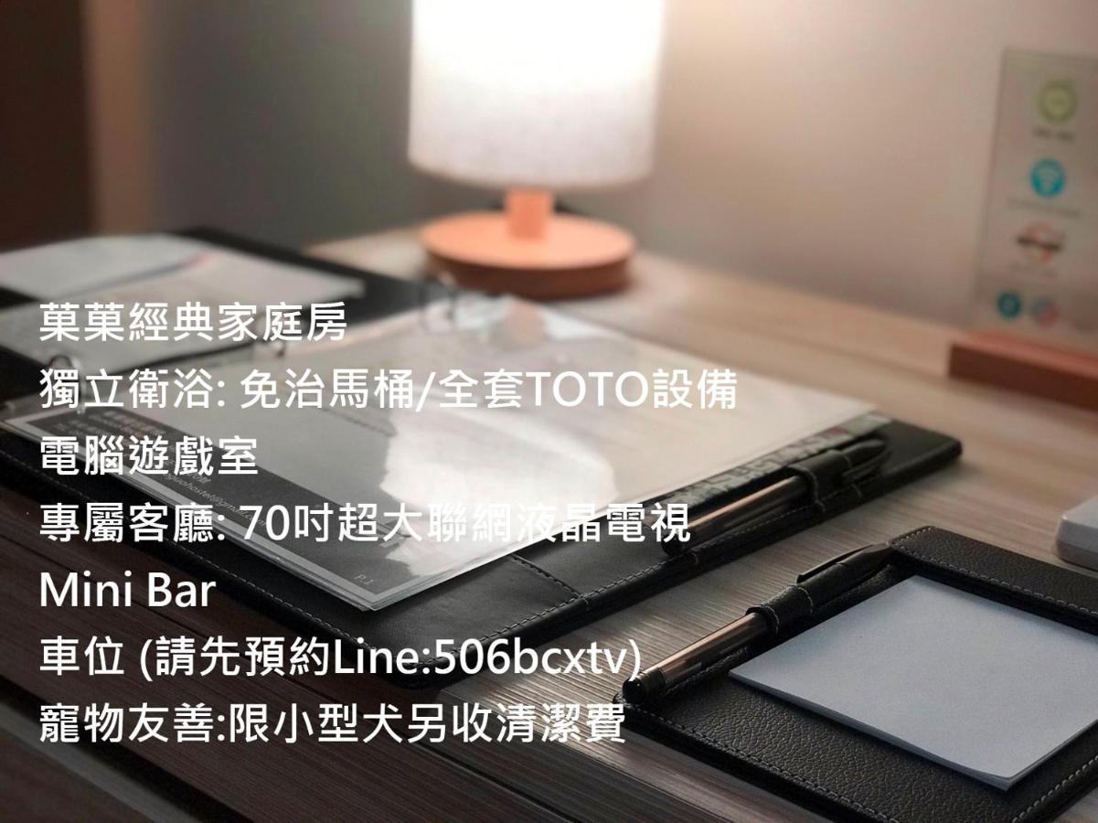 Apartmán 菓菓輕旅 Puli Exteriér fotografie